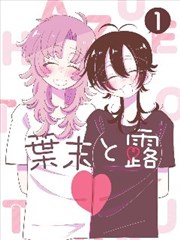 鬼灭之刃 锻刀村篇 日韩精品动漫