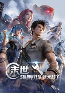 进击的巨人 最终季 日韩精品动漫